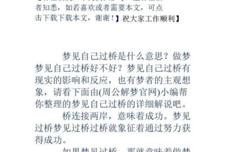 梦见房子四处漏水 周公解梦