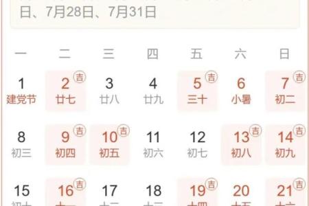 4月提车的好日子是哪一天(四月份提车吉日)