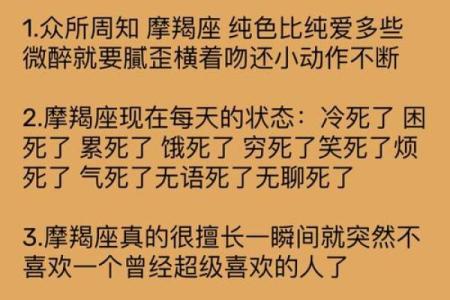 摩羯男性格分析(摩羯男性格分析与建议)