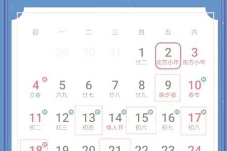 1月份黄道吉日2024年查询 1月份黄道吉日2024年查询表
