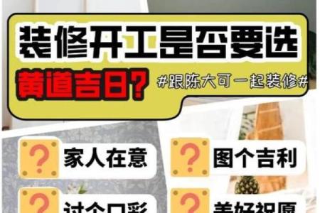 5月装修黄道吉日查询(5月装修黄道吉日查询几点到几点)