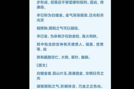 什么是生辰八字是指什么意思(什么是生辰八字是指什么意思)
