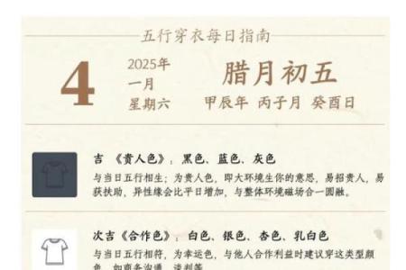 2025年4月16日五行穿衣每日分享(2021年4月16日五行穿衣指数)