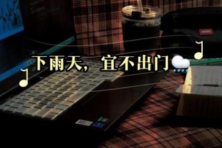 梦见屋外下雨