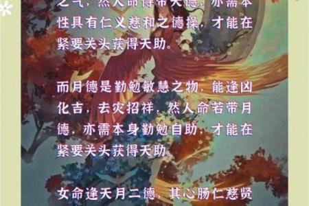 月德贵人在八字中代表什么意思(月德贵人在八字中代表什么意思女性)