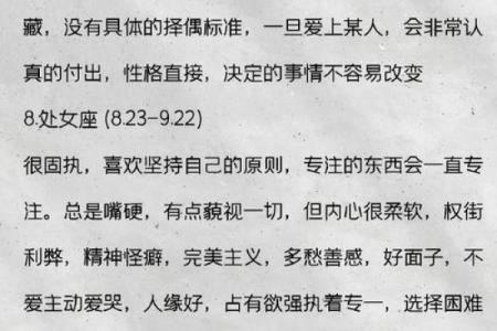 十二星座性格分析(十二星座性格分析大全精确)