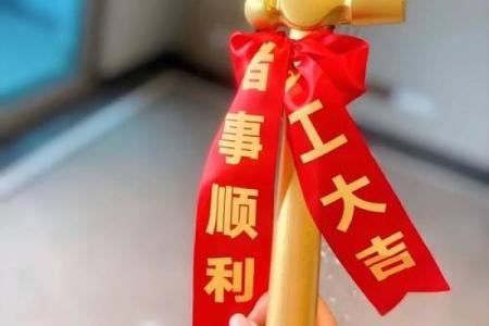 3月开工动土修造吉日(3月开工动土修造吉日有哪些)