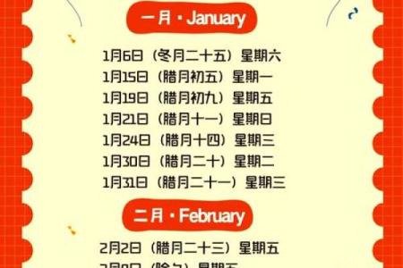_2024年农历十二月搬家吉日盘点腊月乔迁最佳日期指南