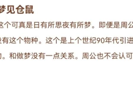 梦到很多蛇周公解梦