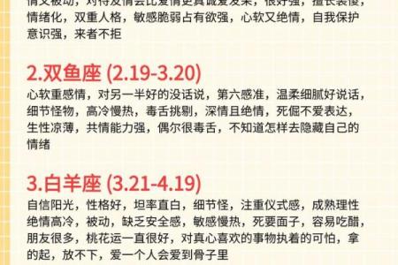 十二星座性格特点分析(十二星座性格特点分析图)