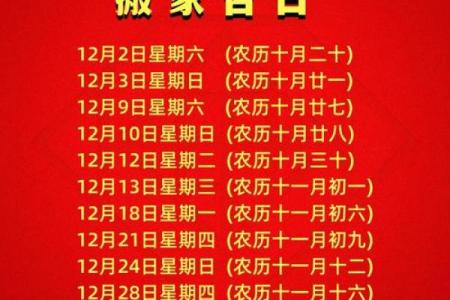 十月份搬家吉日查询 十月搬家乔迁吉日查询