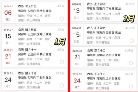 1月搬家的吉日 2024年元月乔迁吉日指南2024年1月搬家黄道吉日