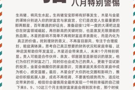 1971的猪在2025年运程(1971年属猪未来十年运势)