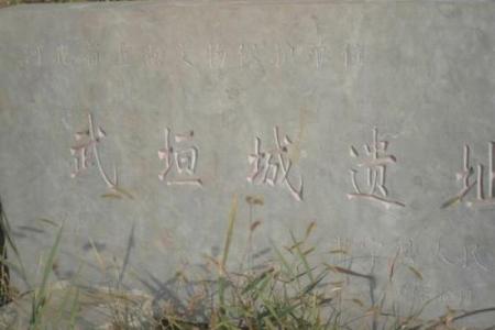 垣城在八字中代表什么意思(垣城在八字中代表什么意思女命)