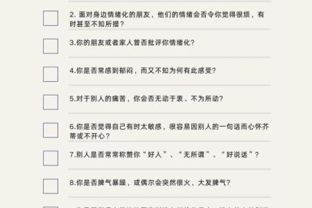 十个有趣的心理小测试(十个有趣的心理小测试题目及答案)