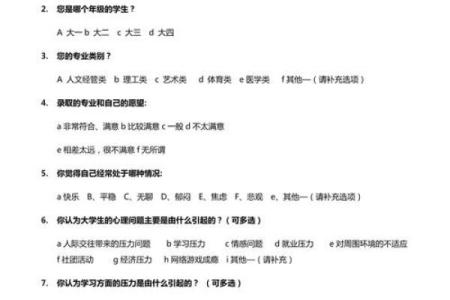 测试心理健康的测试题(测试心理健康的测试题20题)