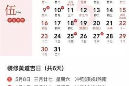 2月开工动土黄道吉日查询(2月份开工黄道吉日)