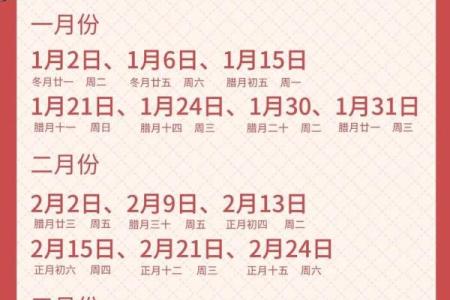 1月份黄道吉日2025年乔迁 2025年元月乔迁吉日指南2025年1月搬家最佳日期