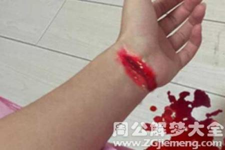 梦见自己身上沾了血是什么预兆