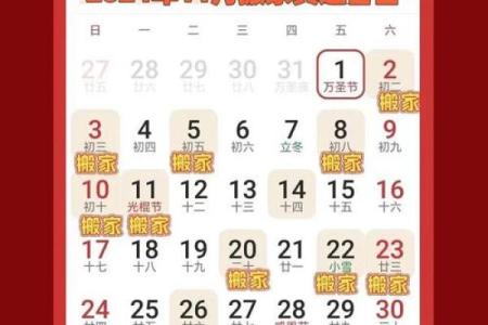 2025年9月入宅吉日时 2025乔迁新居日历
