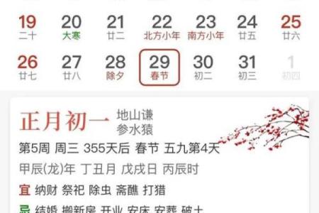 1月份搬家黄道吉日2025 1月份搬家的黄道吉日2021年