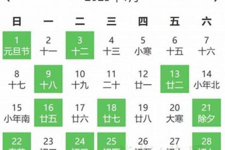 1月份黄道吉日2025年查询_25年7月黄道吉日