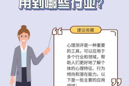 心理评估测试(心理测试免费)