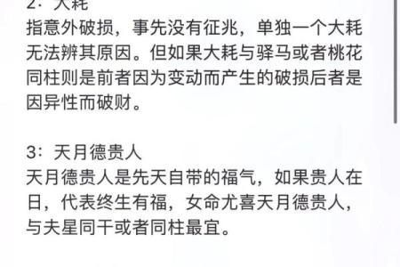 大耗在八字中代表什么意思(一张图看懂自己的八字)