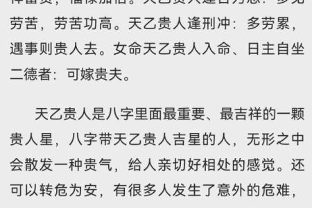 丧门在八字中代表什么(丧门遇什么贵人能化解)