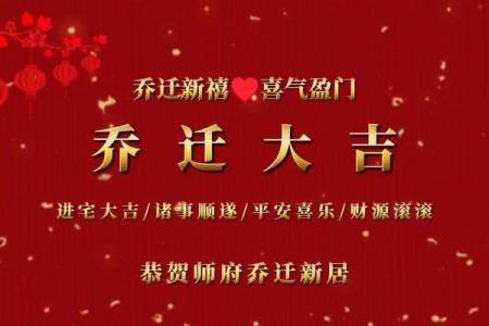 乔迁吉日78月 2025乔迁吉日9月
