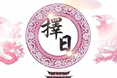3月动土黄道吉日(哪天可以动土黄道吉日)