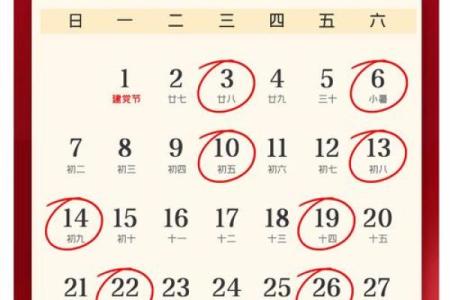 22年7月吉日乔迁之喜 2025年乔迁吉日农历