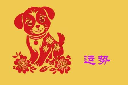 94年狗2025年的运势(94年狗2025年的运势男)
