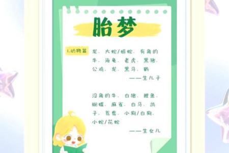 梦见妻子生了个儿子