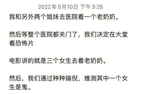 孕妇梦到鬼