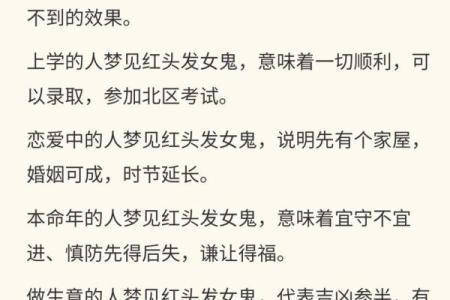 做梦梦到女鬼