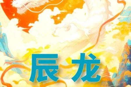 生肖龙2025年全年运势(生肖龙2025年全年运势如何)