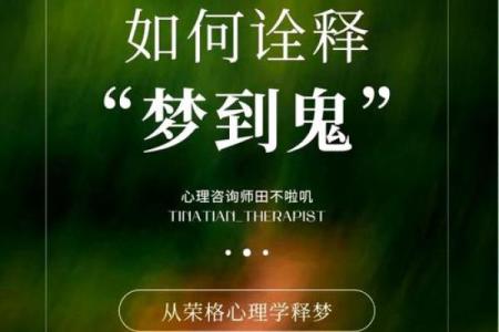 总是梦到鬼