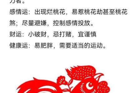 1981年属鸡女2025年运势及运程(1981属鸡人终身的三大坎)