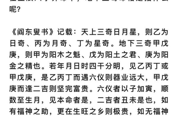 天乙贵人在八字中代表什么意思(天乙贵人在八字中代表什么意思和含义)