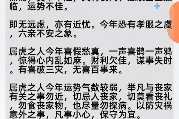 74年属虎2025年每月运势(74年属虎2025年每月运势阴历)