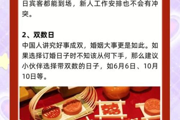 1月份订婚的好日子(2021年阳历1月适合订婚的日子)