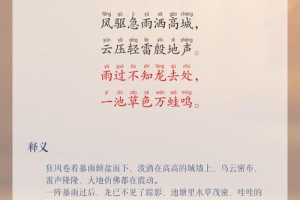 周公解梦下雨