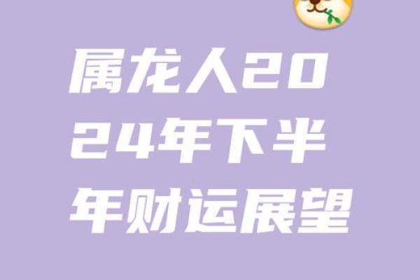 属龙人2025年的运气和财运(属龙人2025年的运气和财运4月份)
