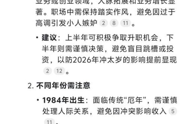 1996年属鼠2025年运势(1996年属鼠2025年运势及运程婚姻)
