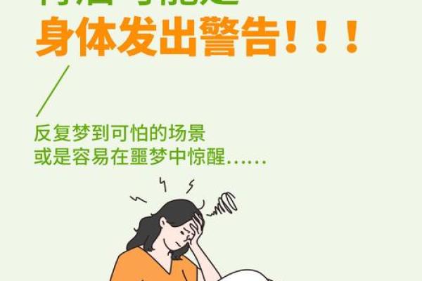 为什么会做噩梦梦见鬼