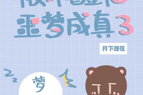 为什么会做噩梦梦见鬼