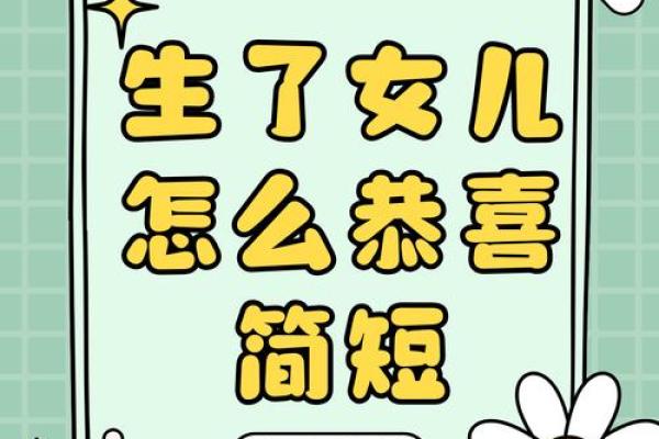 梦见自己生了个女儿是什么意思
