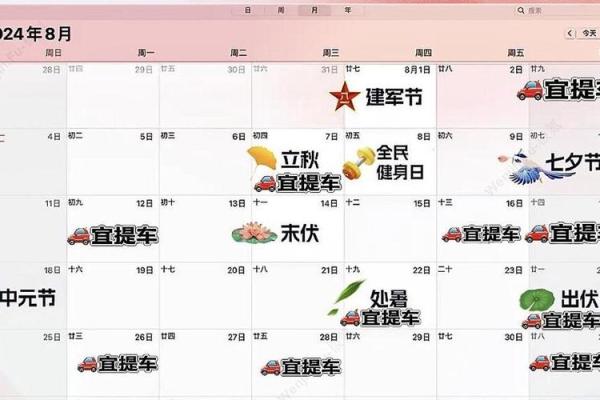 3月提车黄道吉日查询(提车黄道吉日查询)