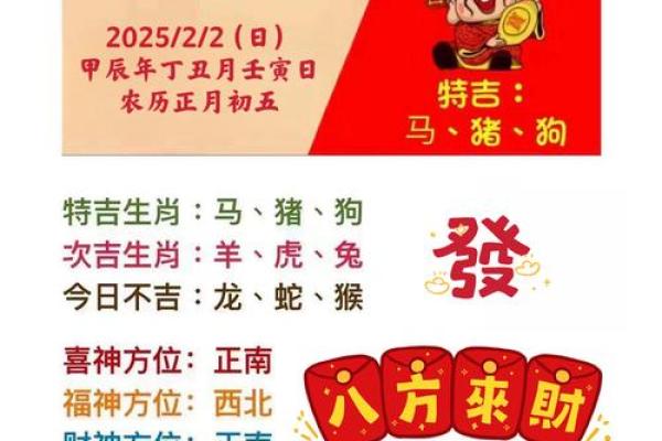 2025属猪三喜临门(属猪三灾)